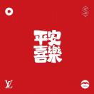 寻诗远行头像