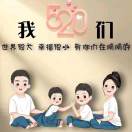 劉