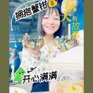 江苏大闸蟹养殖