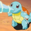 刚收拾v的头像 - 校园论坛