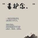 悟崖（黄亚君）