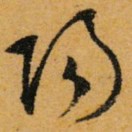 向阳℡¹⁹⁹³⁰⁶¹