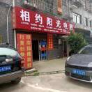 阳光电脑&佳阳广告