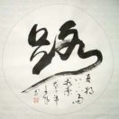 荊艷東