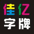 欧先生的头像
