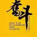 车永行～莫梓坚