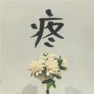 李女士的头像