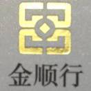 金顺行：小满141319