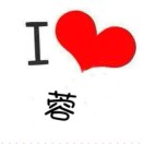 麻花