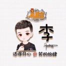 建安汇用户头像