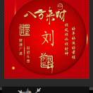 ღᩚ᭄刘刘大顺ৡᩚ࿐