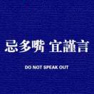 是你