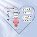 栾先生的头像