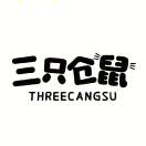 北京三只仓鼠科技有限公司