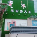懂我的人的头像