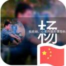季先生的头像