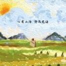 wx_静水流深44