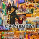 咕噜小屋儿童轰趴馆