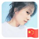 白瑞连