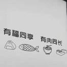 黑大帥的头像