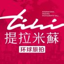 TIRAMISU环球旅拍客服经理～露露