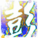 龚先生的头像