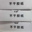 请叫我不干胶的头像-秀琴曲谱网