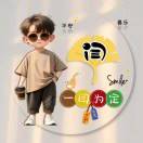 相信命運