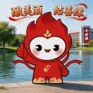 郑义