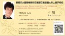 Ming Lu 千萬房地產經紀人
