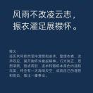 心术