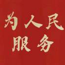 u客直谈实名认证靳信信