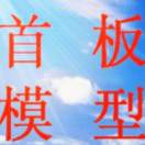 a手板@抄數(shù)@3D打印
