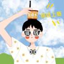十九