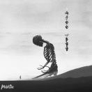 醉空