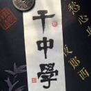 王先生-济南壹软网络科技