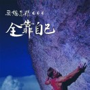 孙先生