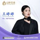元妙王婷