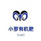 小罗有机肥厂家直销
