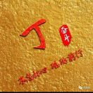 奋斗
