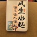 石永海