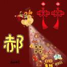 wx_鹏程万里22