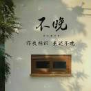 u客直谈实名认证黄先生