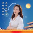 王伽羽 （字：观绳）
