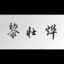 宋女士的头像