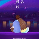 安心锁业