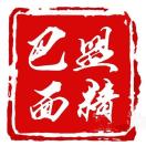 道南味·釀皮