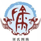 屠俊龙的头像