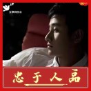 u客直谈实名认证莫先生
