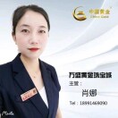 A珠宝美学顾问～肖娜